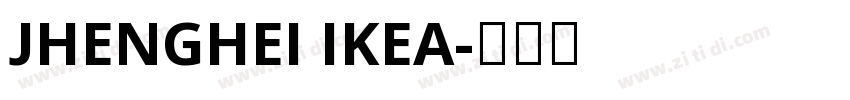 JHENGHEI IKEA字体转换